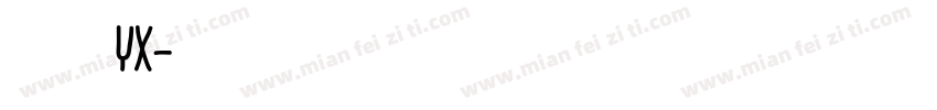 椰椰小卷饼 yx字体转换